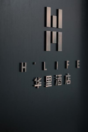  H Life Hotel Nanshan Branch  Шэньчжэнь
